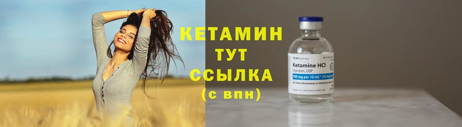 КЕТАМИН ketamine  купить  цена  Севастополь 